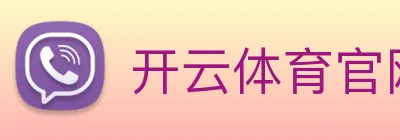 开云体育官网，开云体育app，开云体育下载 logo